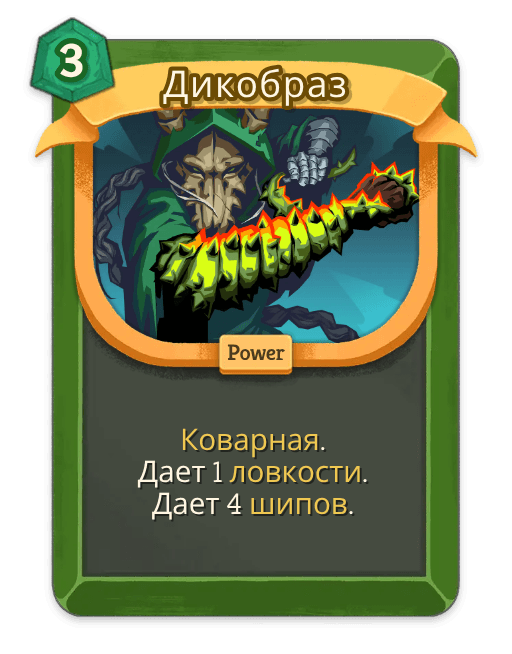 Дикобраз