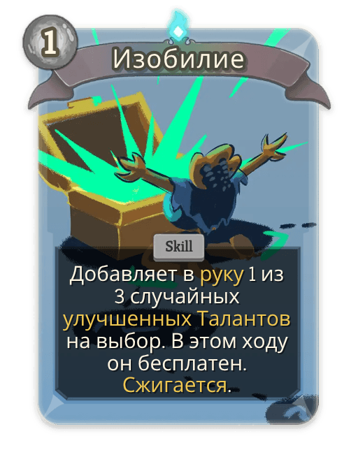 Изобилие