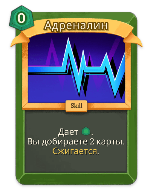Адреналин