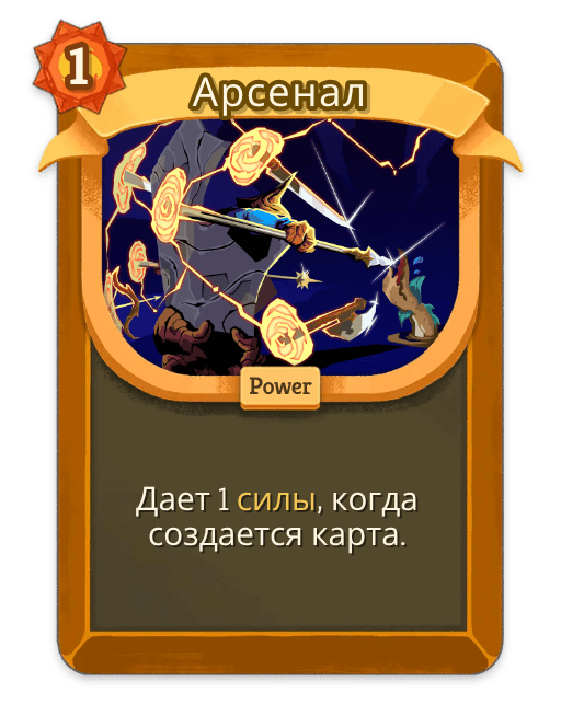 Арсенал