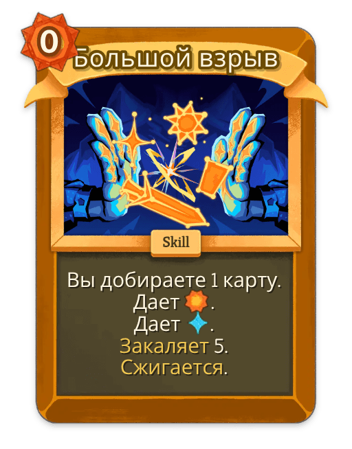 Большой взрыв