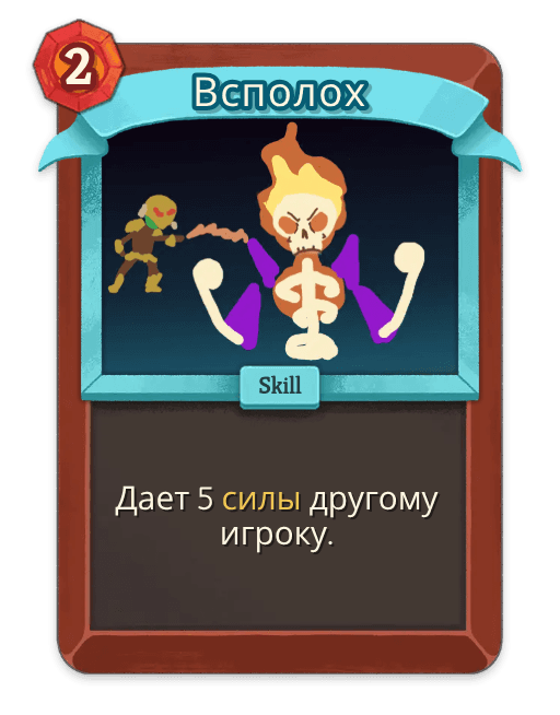 Всполох