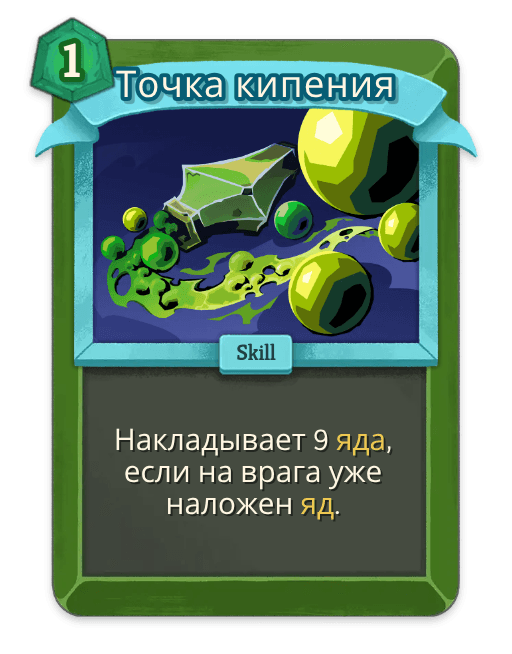 Точка кипения