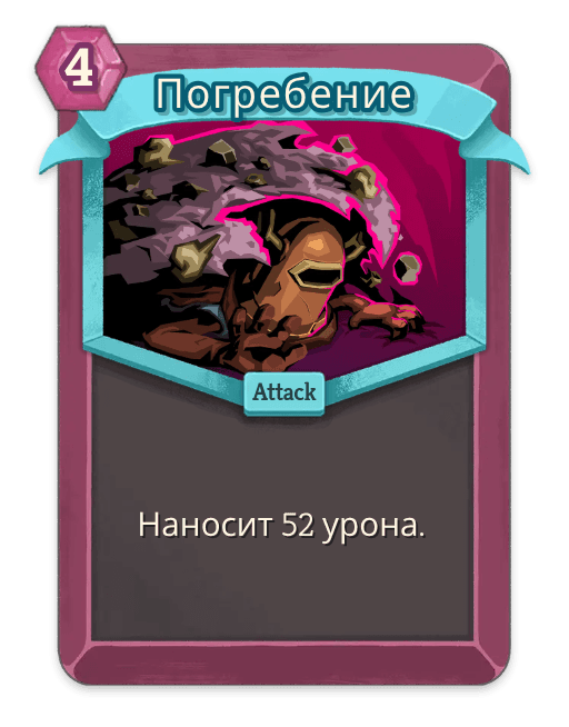 Погребение