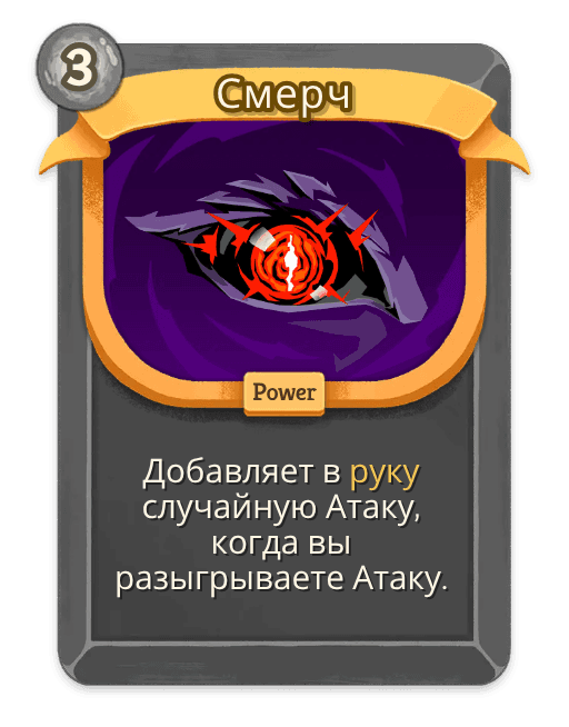 Смерч