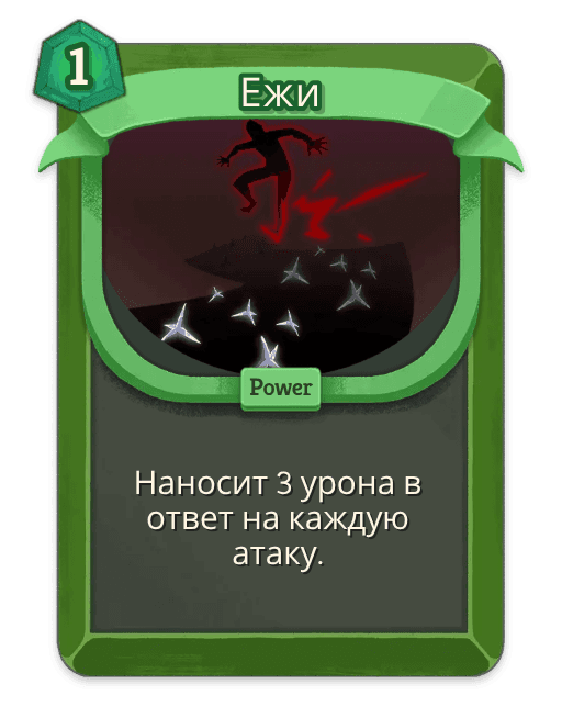 Ежи