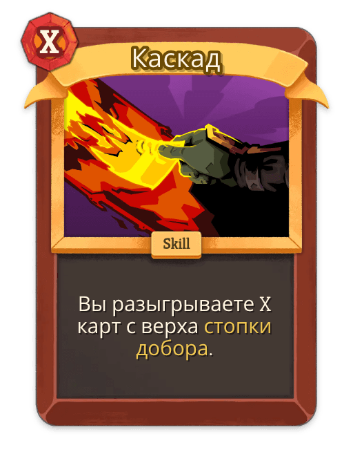 Каскад