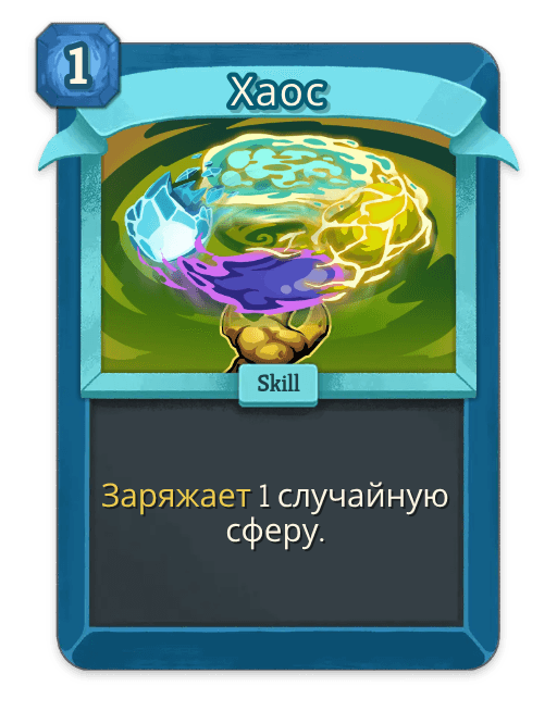 Хаос