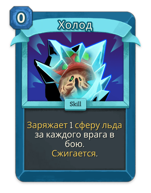 Холод