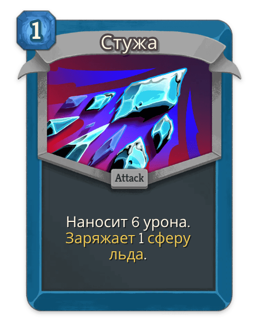 Стужа