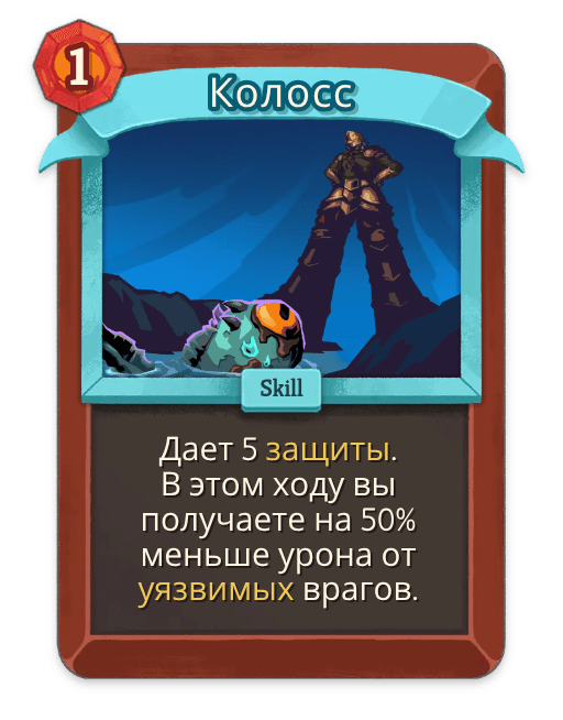 Колосс