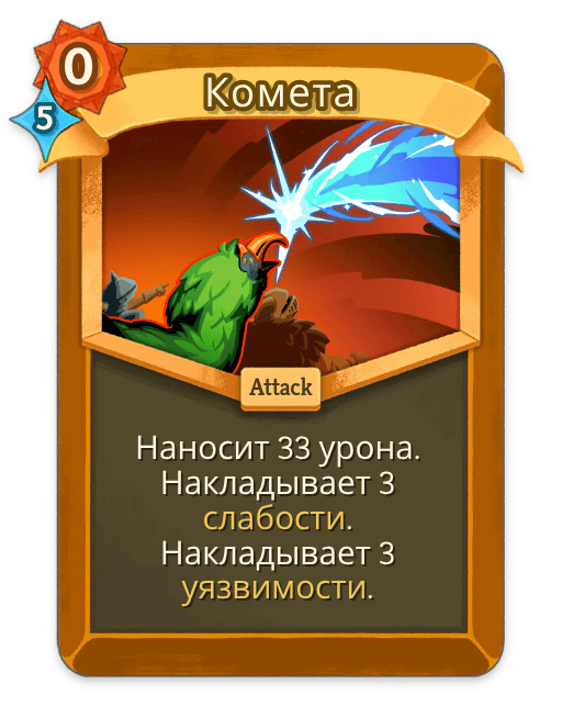 Комета