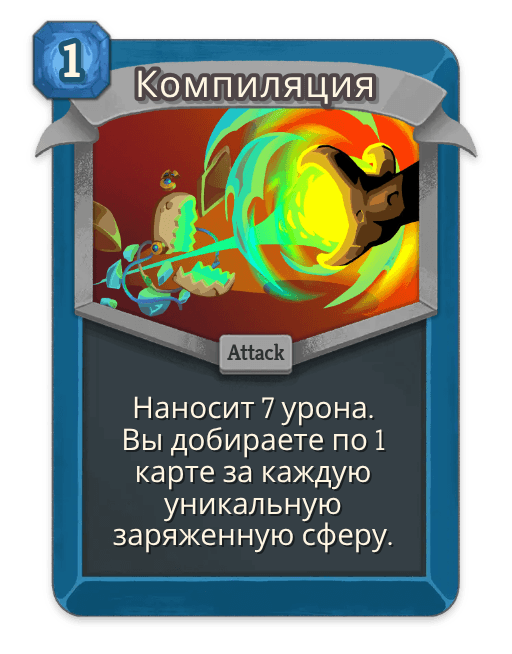 Компиляция