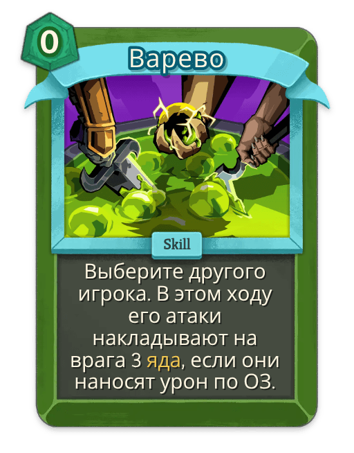 Варево