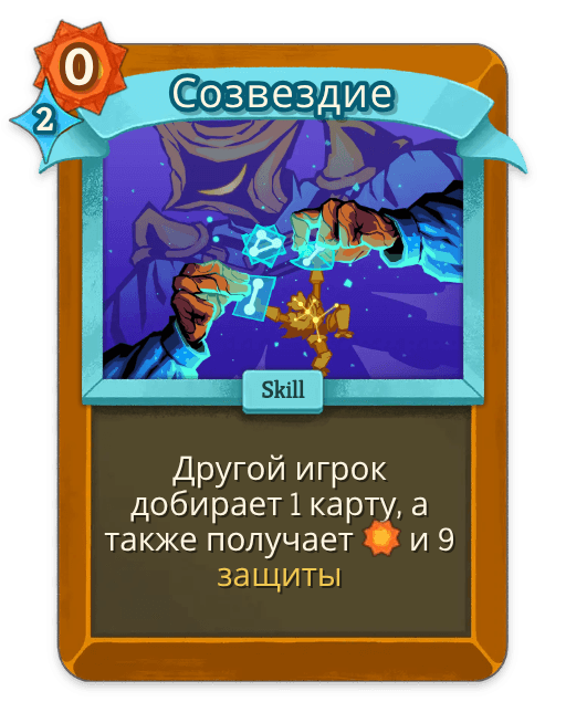 Созвездие
