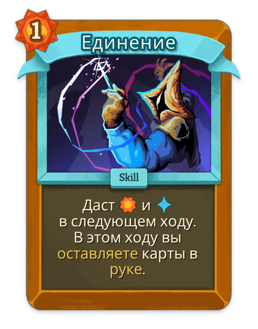 Единение