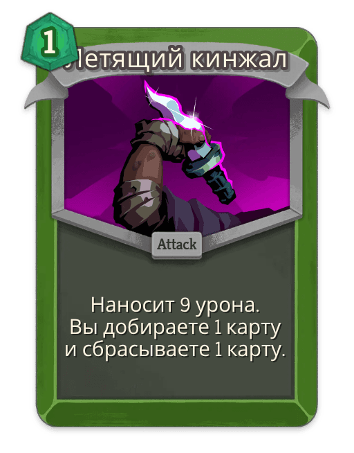Летящий кинжал
