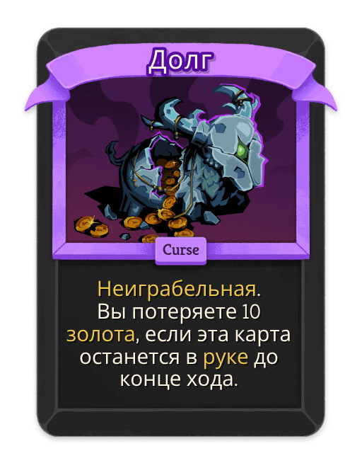 Долг