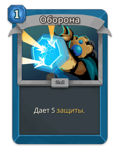 Оборона