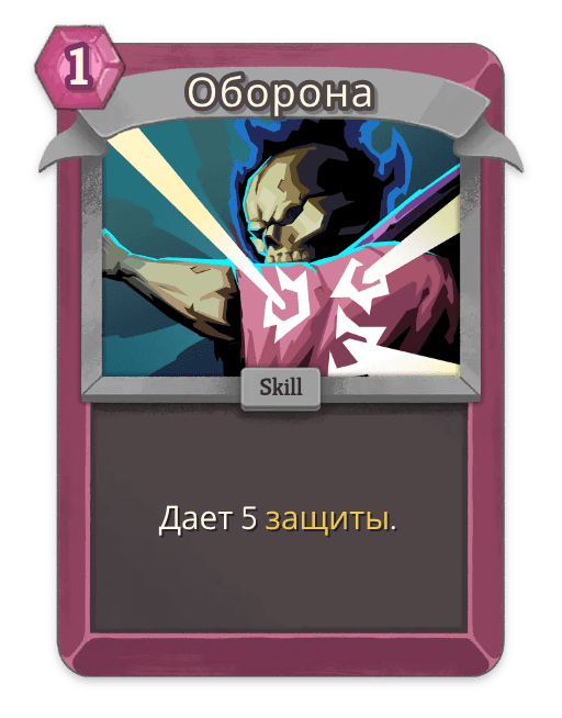 Оборона