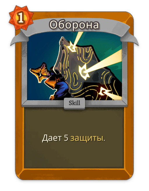 Оборона