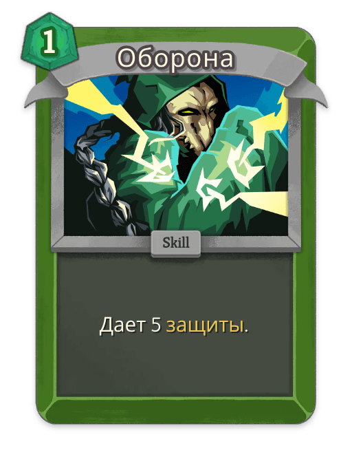 Оборона