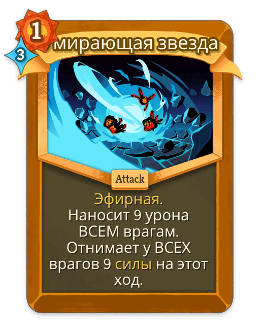 Умирающая звезда