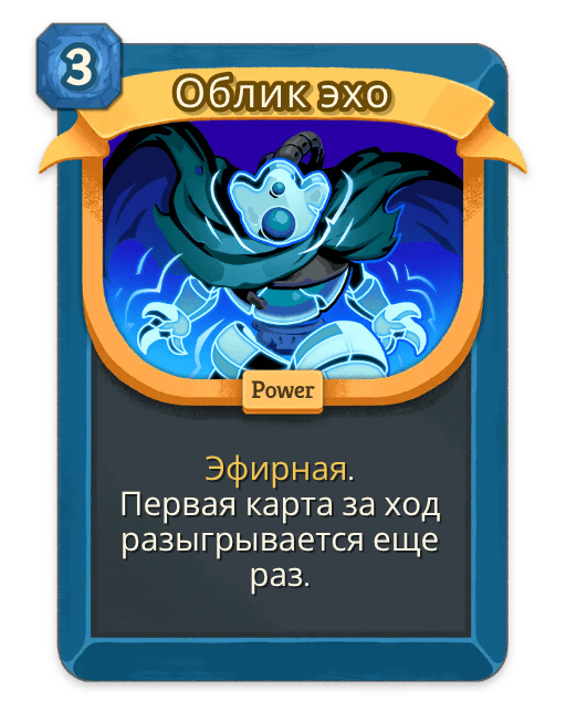 Облик эхо