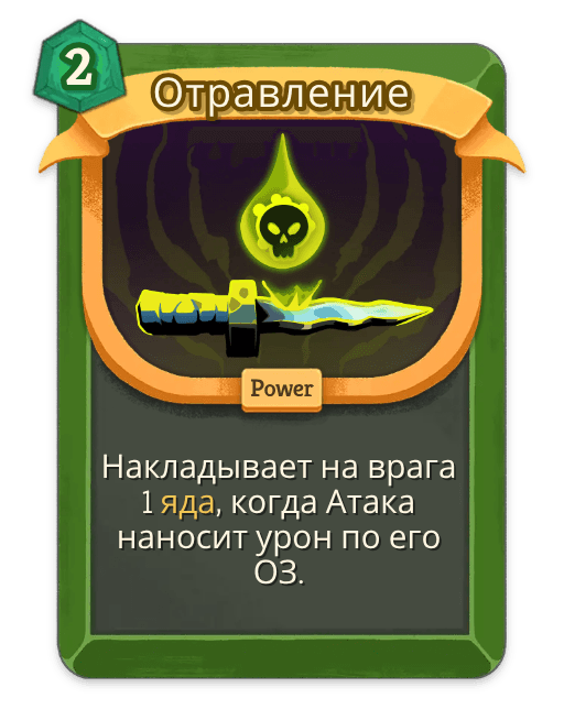 Отравление