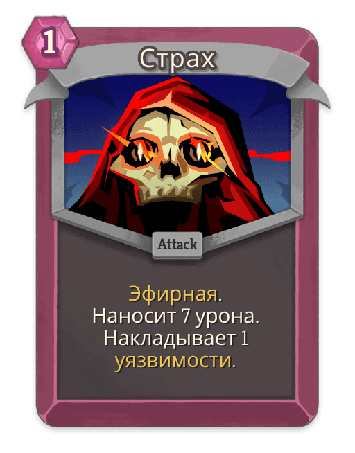 Страх