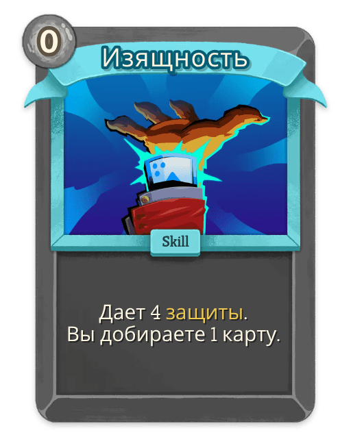 Изящность