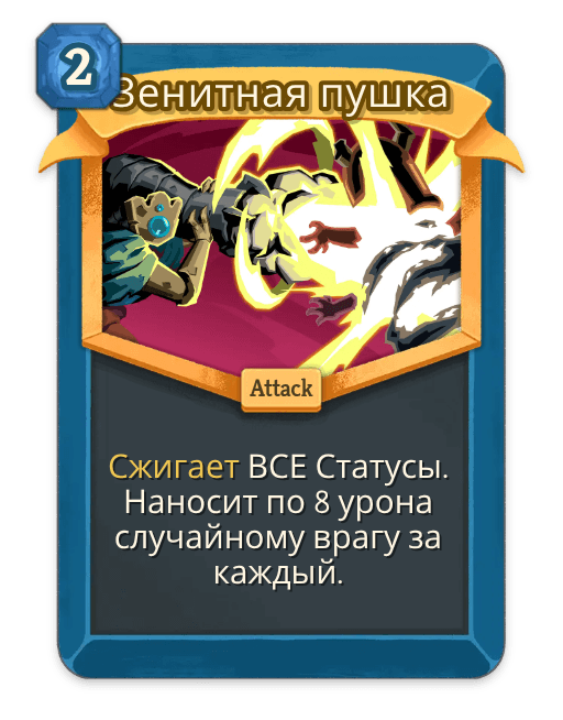 Зенитная пушка