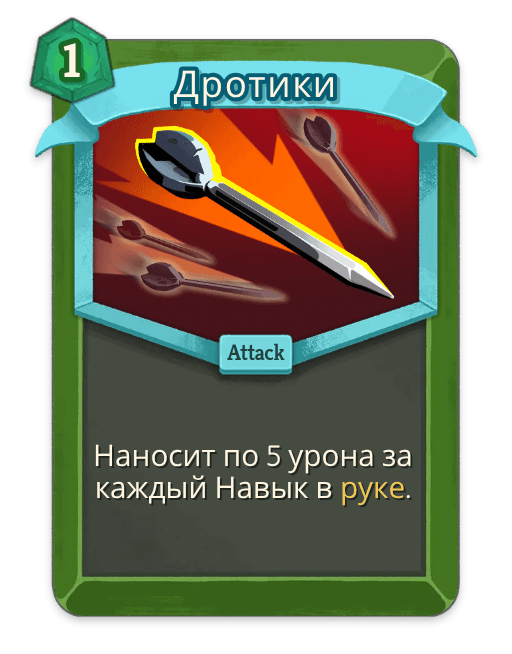 Дротики