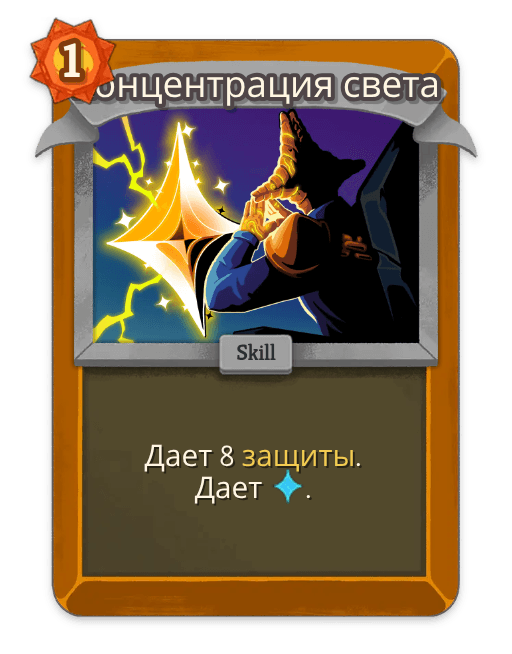 Концентрация света