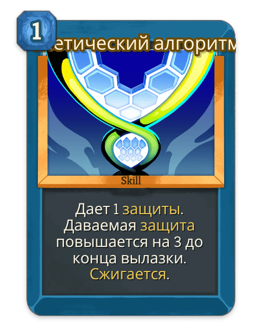 Генетический алгоритм