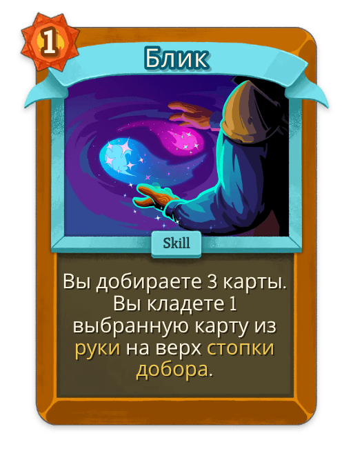 Блик
