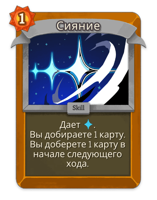 Сияние