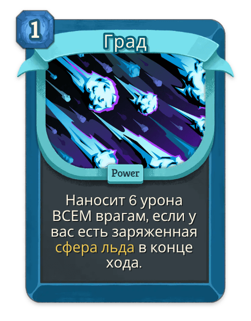 Град