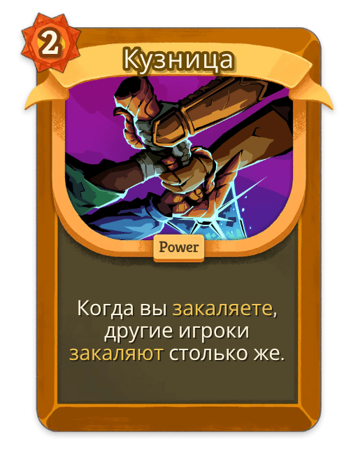 Кузница