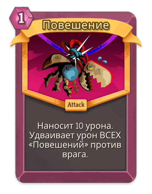 Повешение