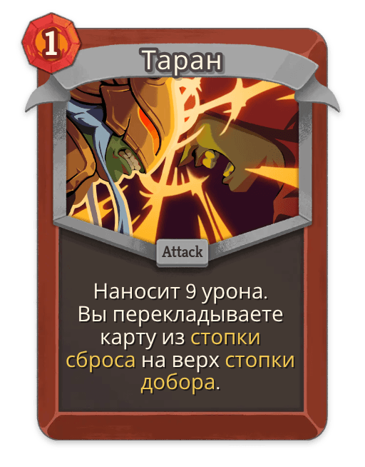 Таран