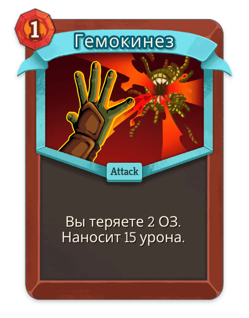 Гемокинез