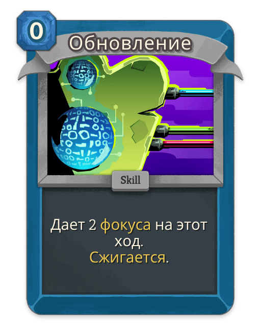 Обновление