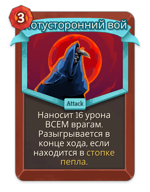 Потусторонний вой