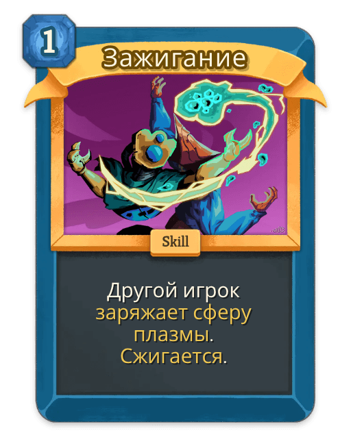 Зажигание