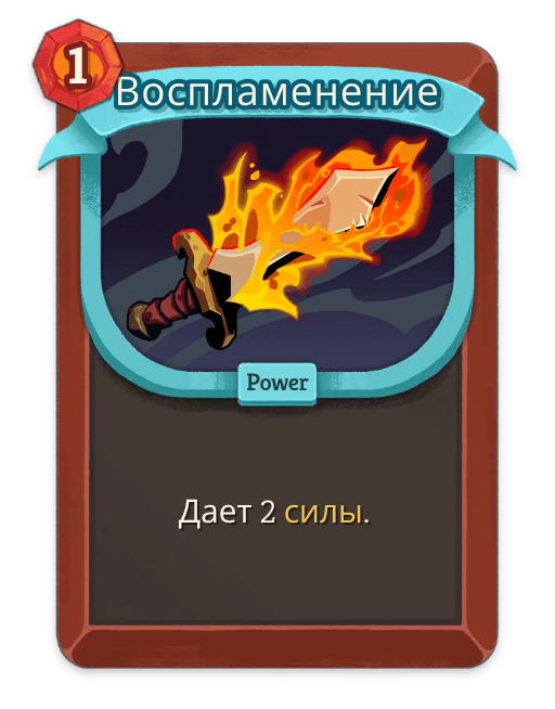 Воспламенение