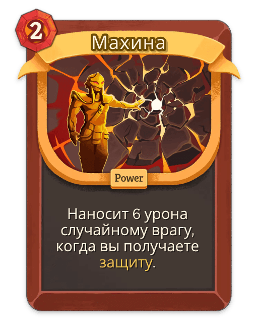Махина