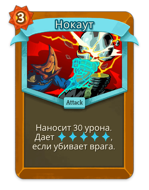 Нокаут