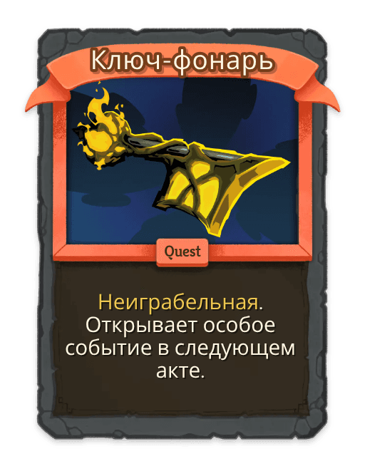 Ключ-фонарь