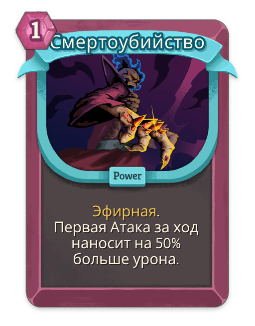 Смертоубийство